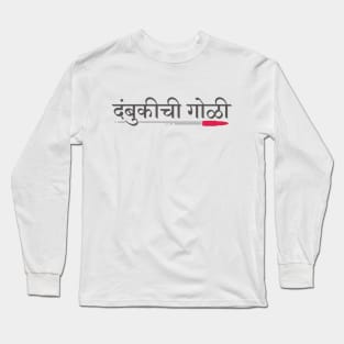 Bandukichi Goli is a twisted Marathi word to create a funny expression, It's meaning is Gun Bullet. Long Sleeve T-Shirt